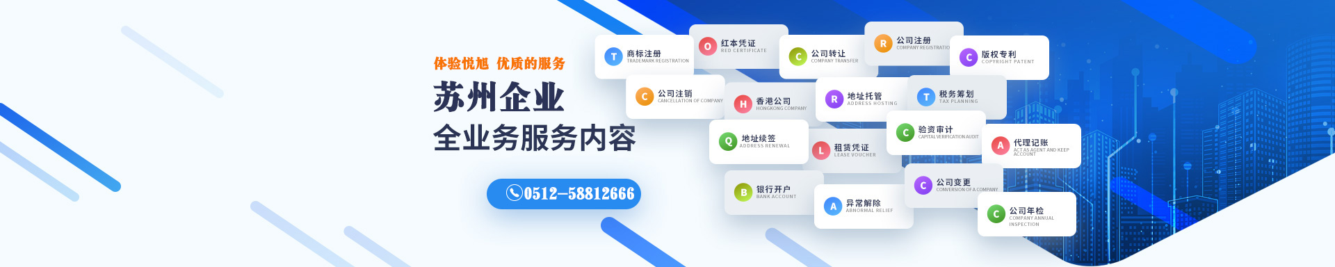 大连悦旭注册公司网